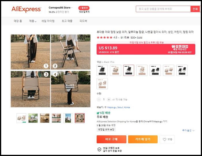 휴대용-야외-캠핑-낮은-의자-알루미늄-합금-나뭇결-접이식-의자-성인-어린이-캠핑-의자-알리익스프레스