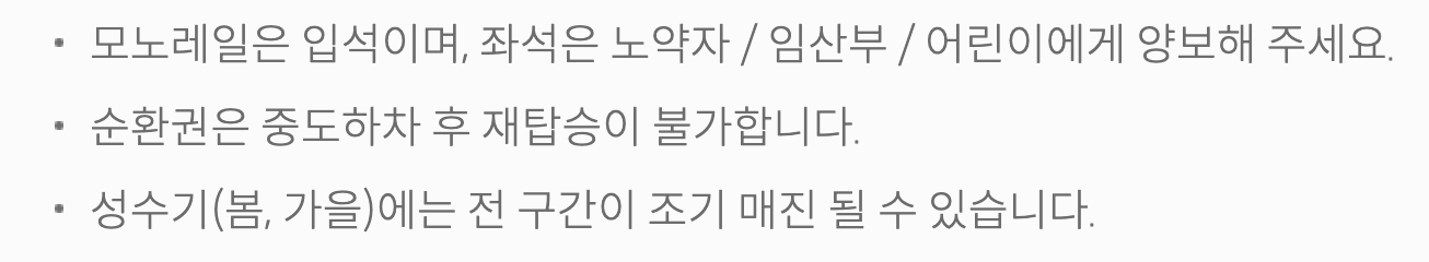 화담숲-예약방법-후기-화담숲모노레일-화담숲후기-화담숲온라인예매