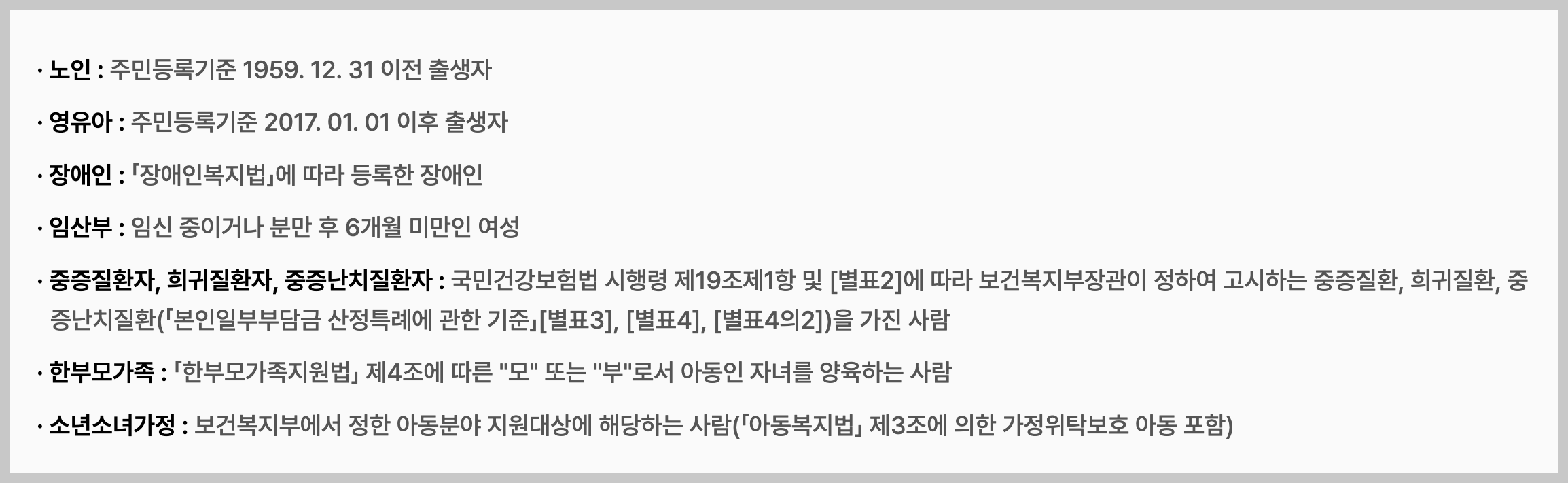 에너지바우처 잔액조회 및 신청방법