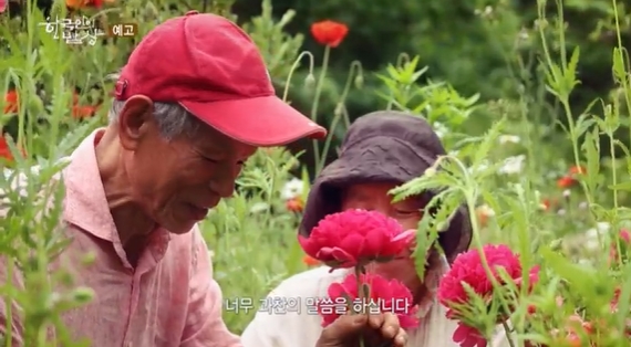 한국인의밥상-해남정원