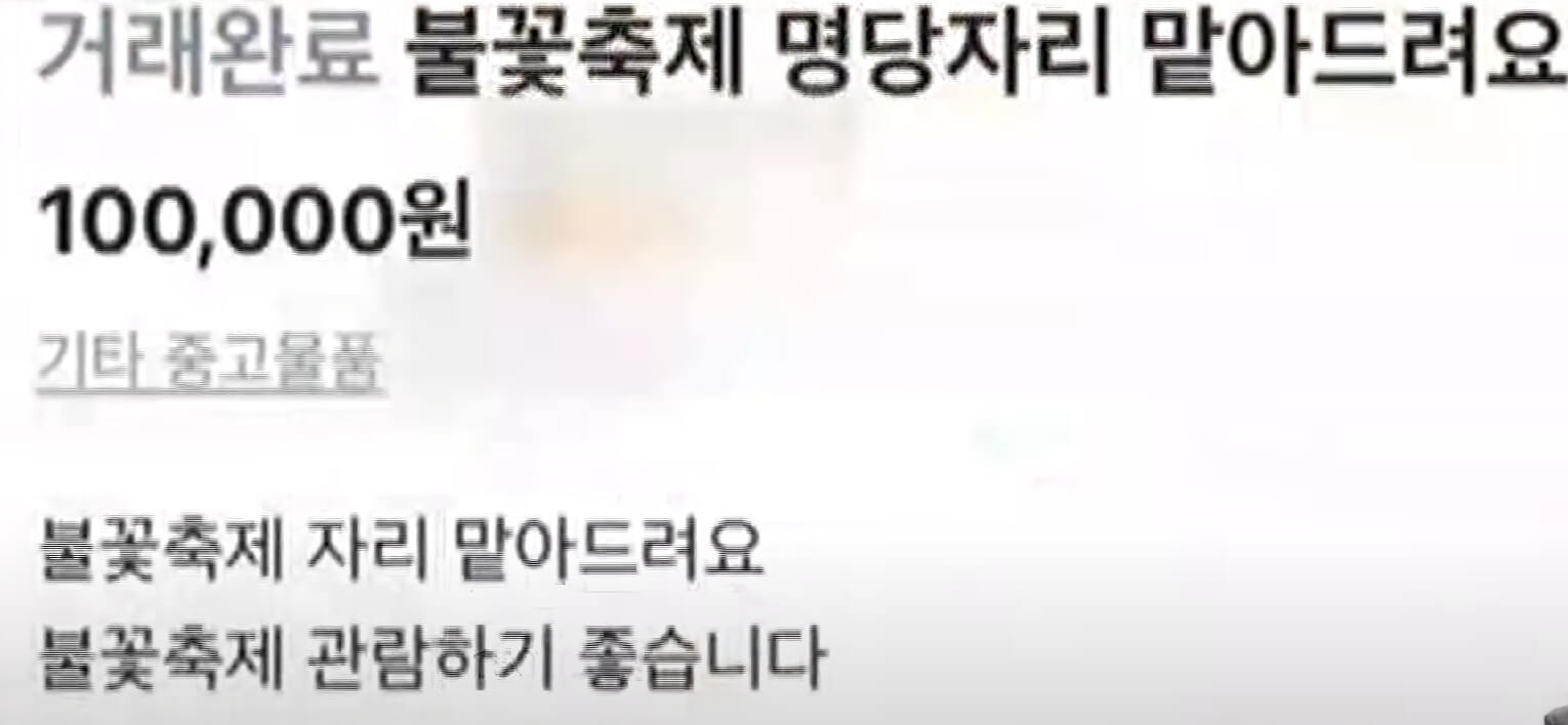 당근 마켓 거래