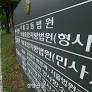 영장심사