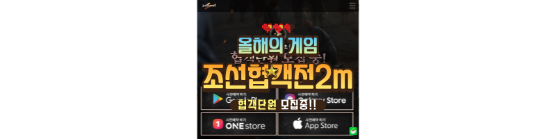 조선협객전2m 썸네일