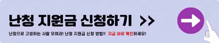 난청지원금 신청