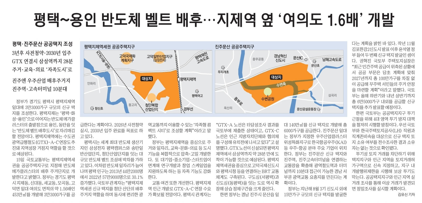 6월 16일 신문스크랩21