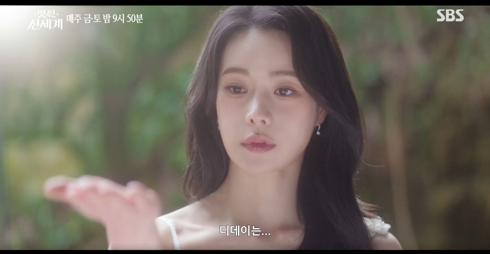 SBS 멋진 신세계 공식 홈페이지 자료 56