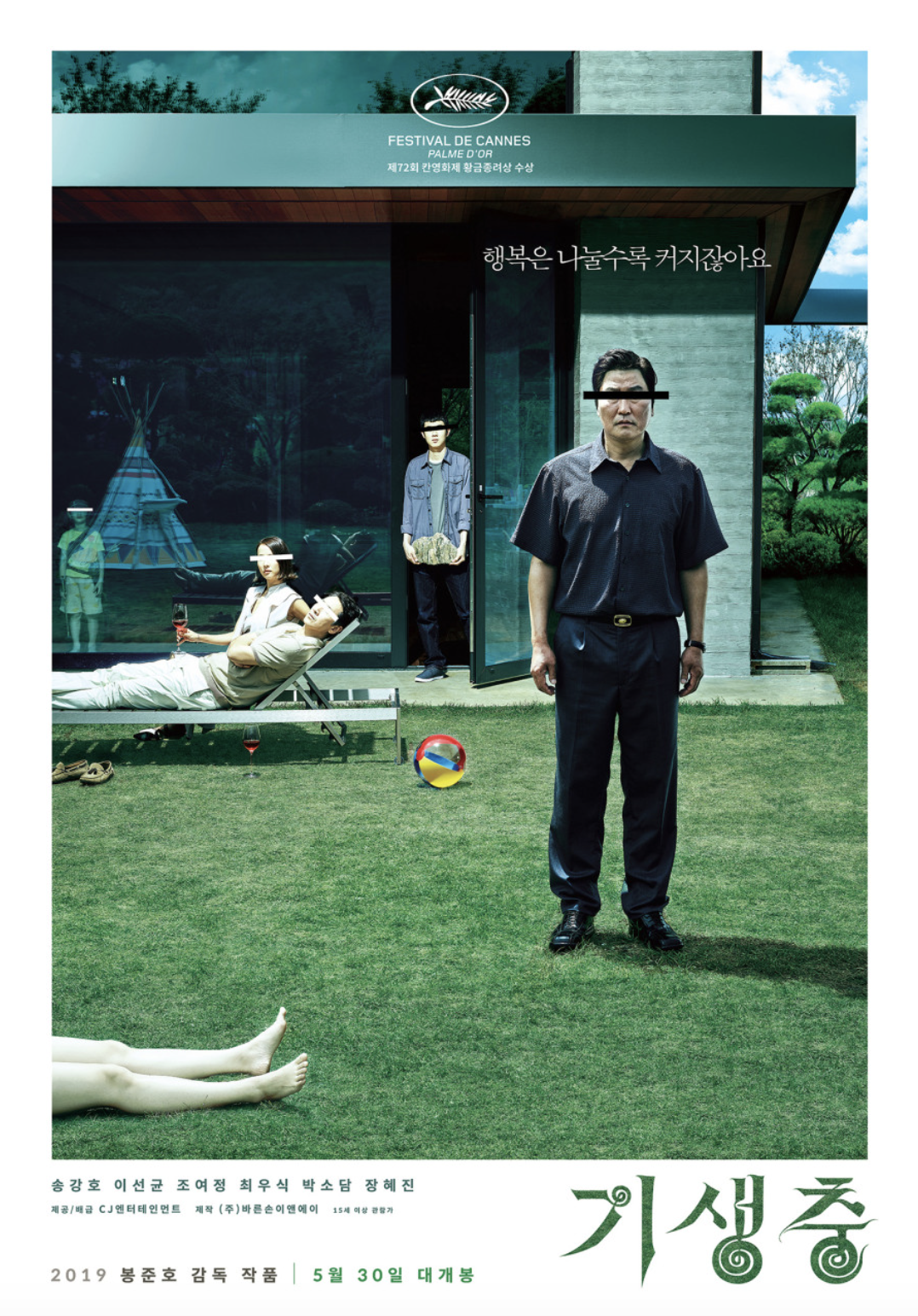 영화 기생충 (계급구조, 공간의 상징, 냄새의 메타포)