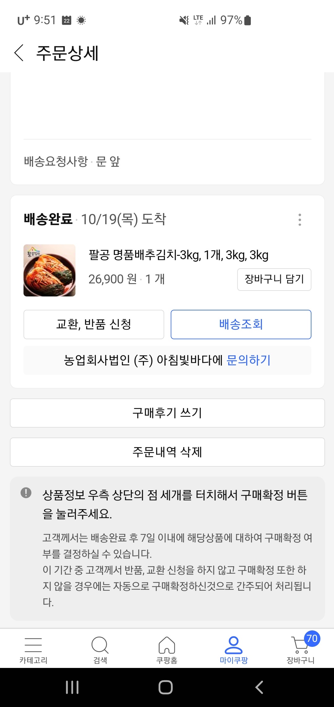 팔공김치 주문