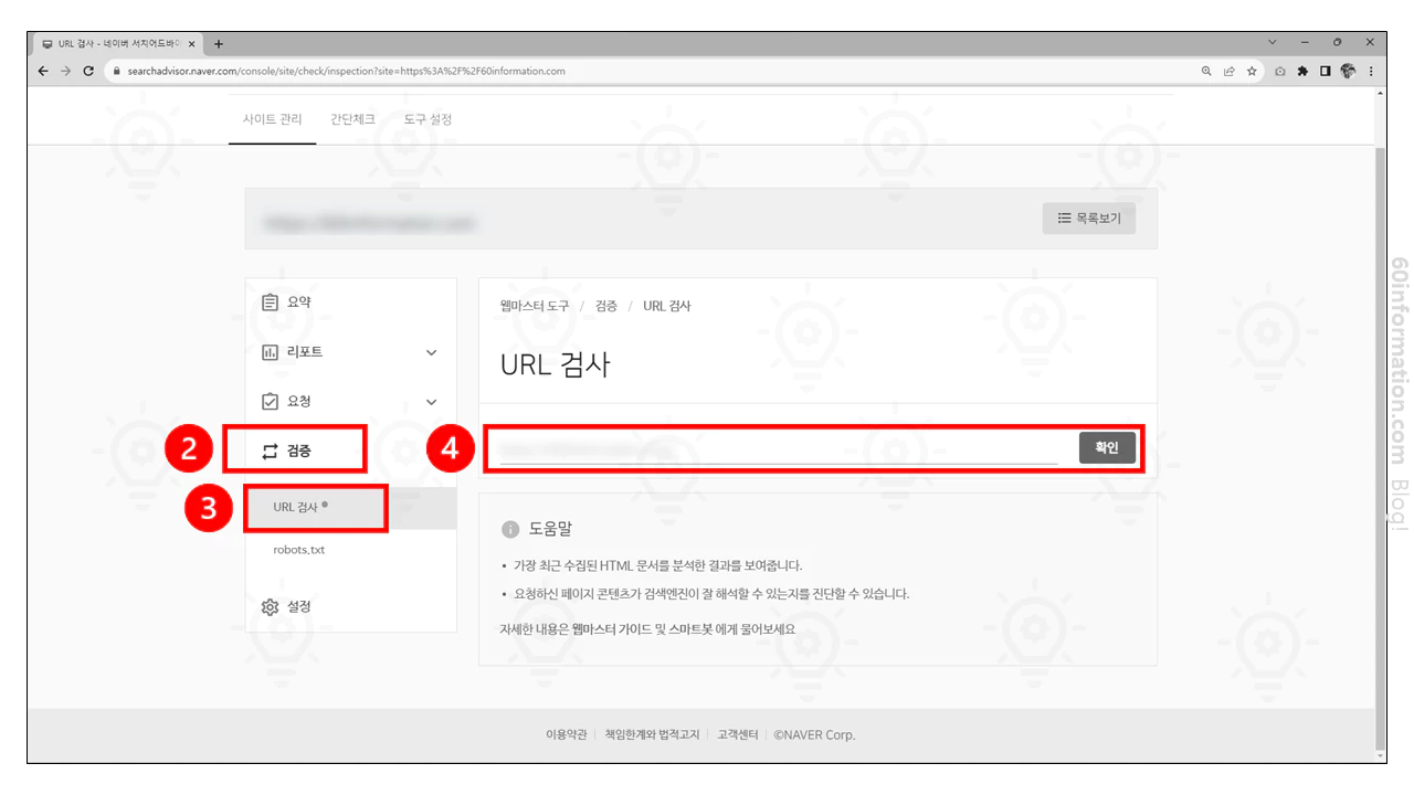 네이버 서치어드바이저