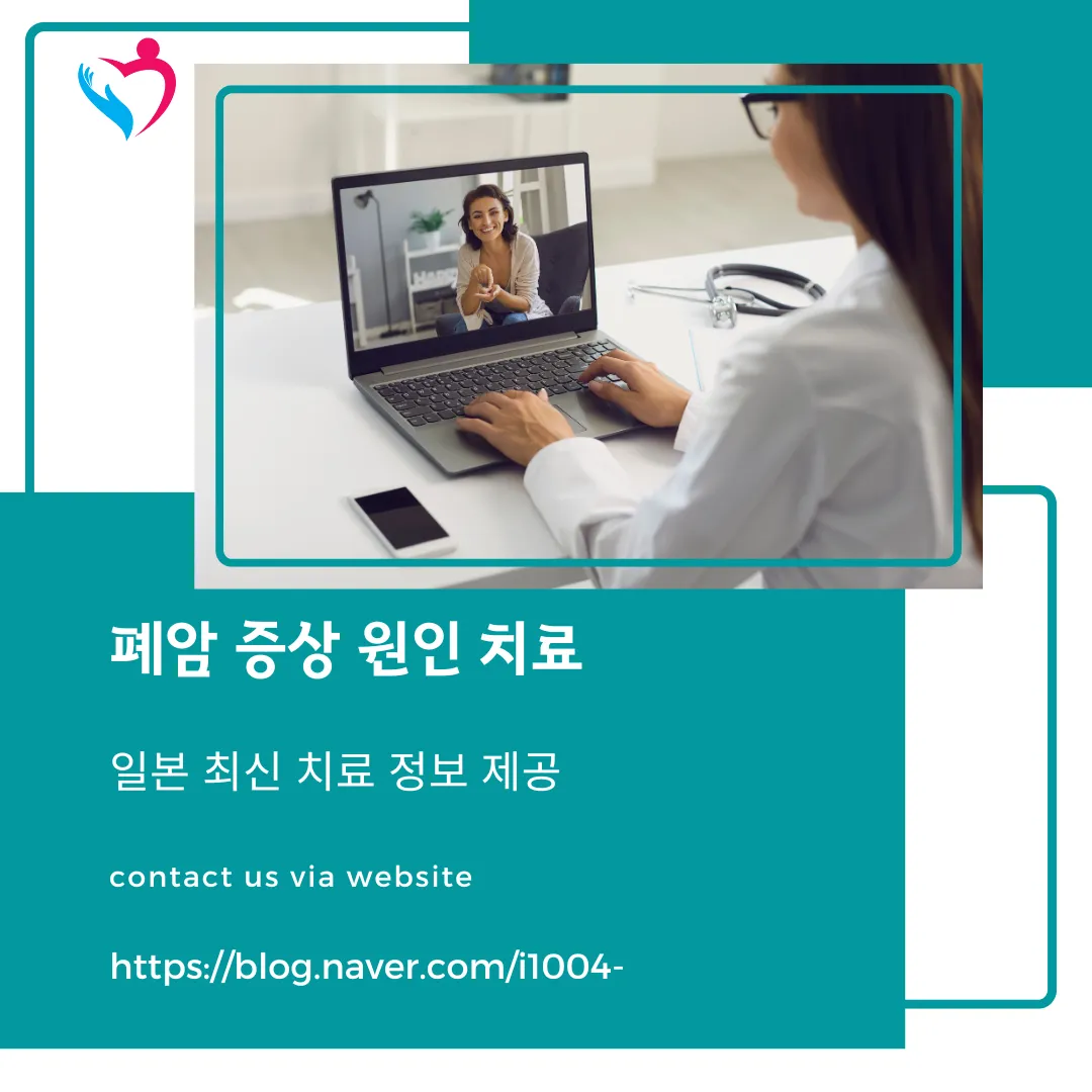 폐암 증상 원인 검사 치료