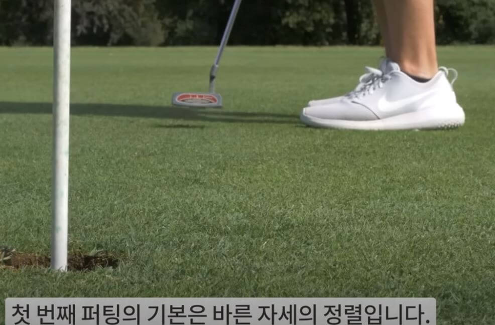 퍼팅 바른 자세 정렬 사진