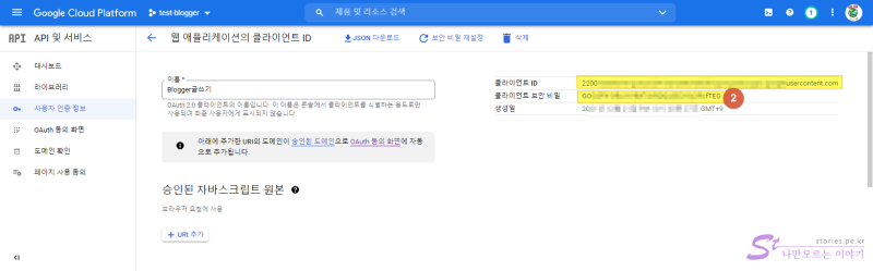 Google API - https://console.cloud.google.com