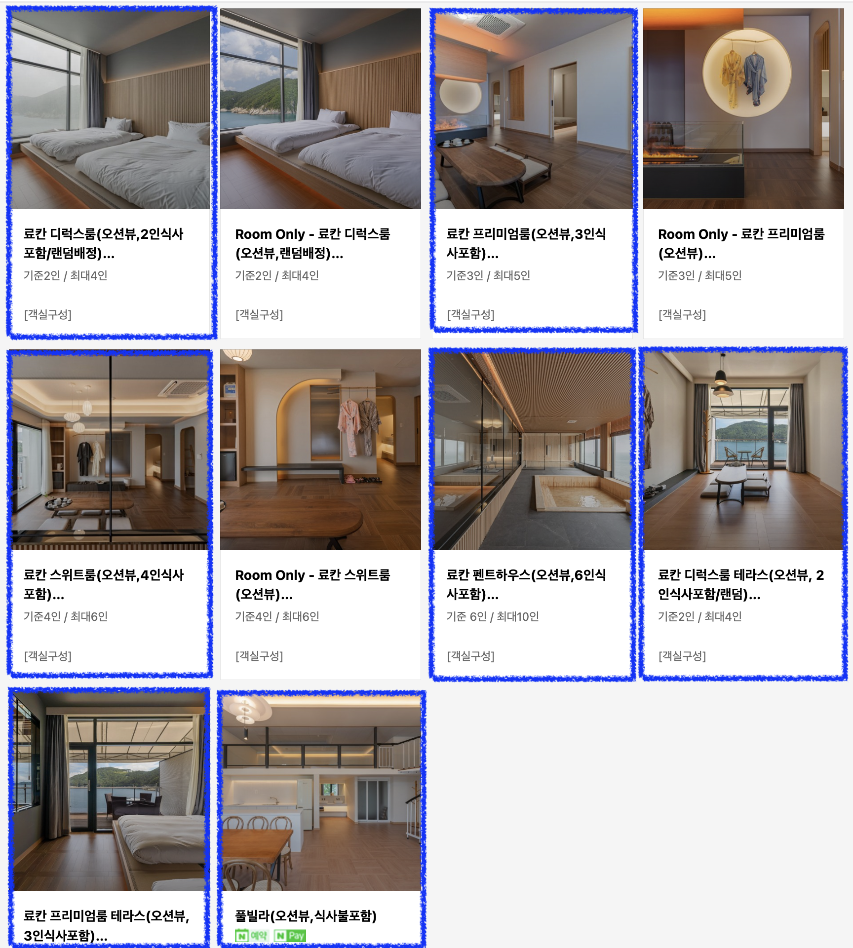 덴바스타-료칸-객실-사진