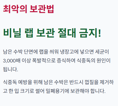 수박 자르는 방법