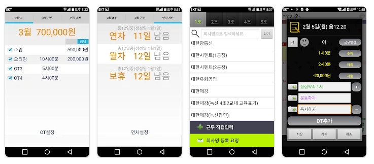 교대근무달력(나는교대자다3)