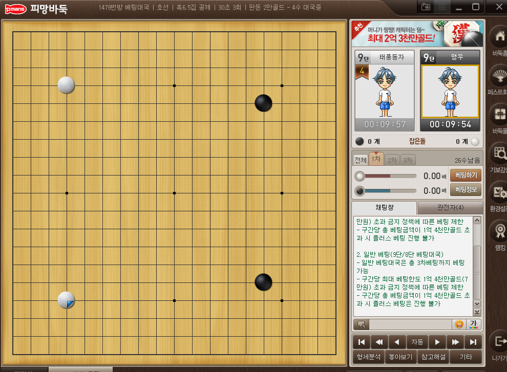 다음 피망바둑게임