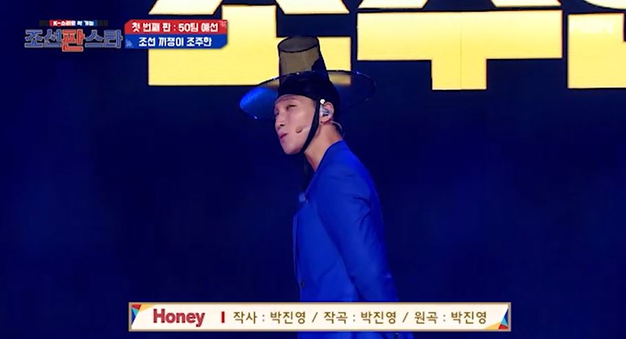 불타는트롯맨조주한조선판스타