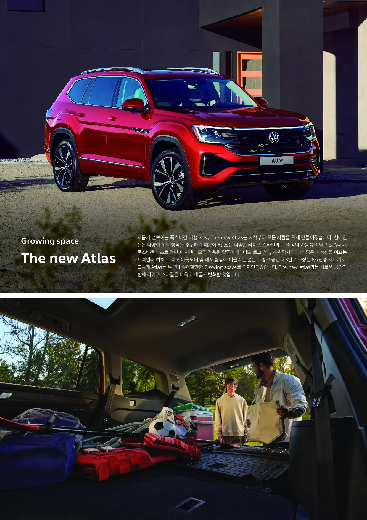 폭스바겐 아틀라스 이미지