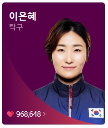 8월 8일 한국 경기 일정