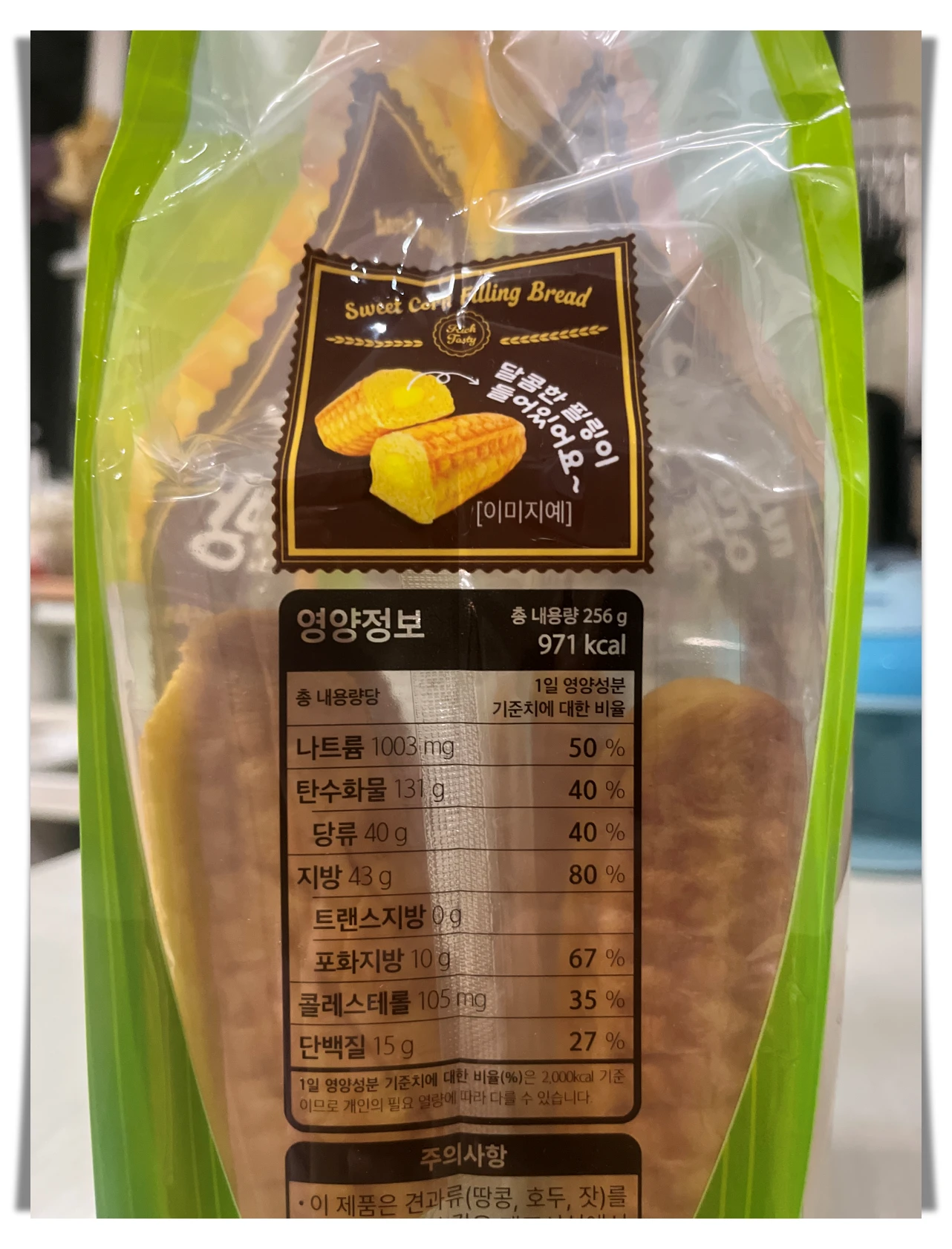 노브랜드-옥수수-필링빵-영양정보