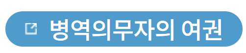 여권재발급