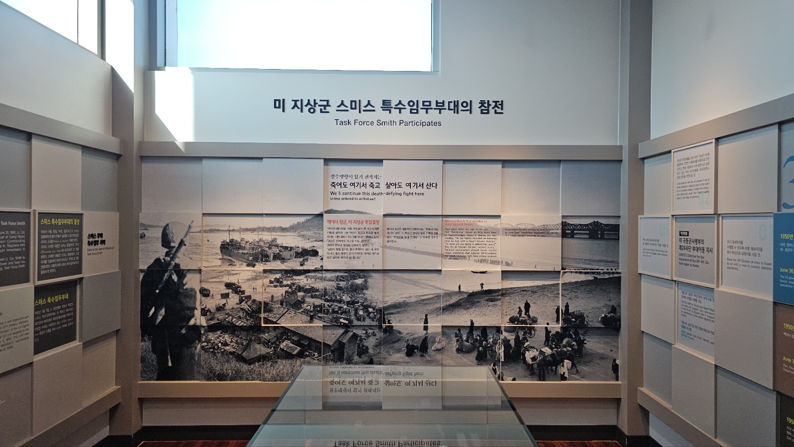 유엔군초전기념관