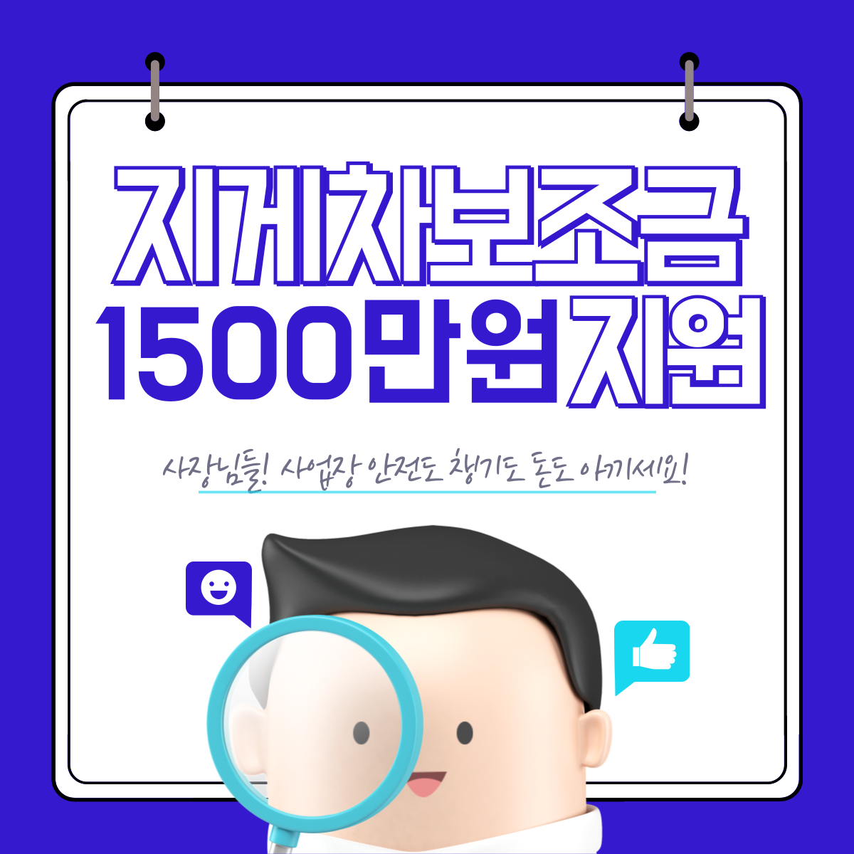 지게차보조금 1500만원 지원받기 온라인신청
