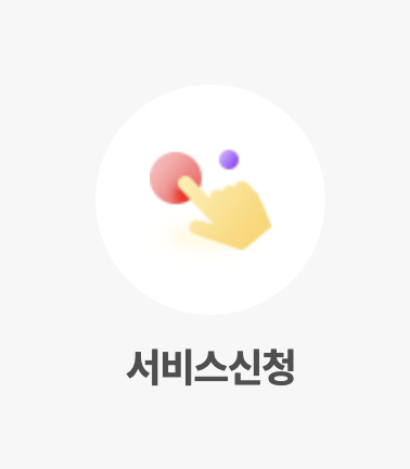 매년 5월 청년내일저축계좌 신청방법, 2025 끝 미리 신청방법 확인하세요 (+ 신청기간 조건 최대 1,440만원 받는 법까지)
대표 이미지