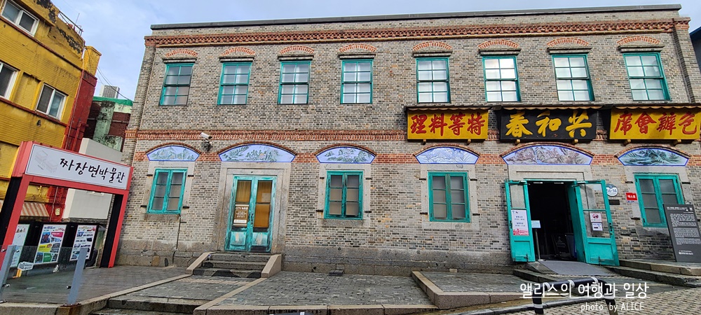 인천호텔 베스트 웨스턴 하버파크 호텔 주변 가볼만한곳 BEST 10 짜장면박물관