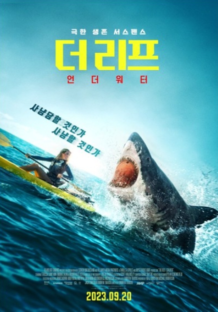 더 리프: 언더 워터 영화