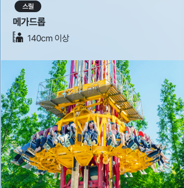 생방송투데이 놀이공원 경주