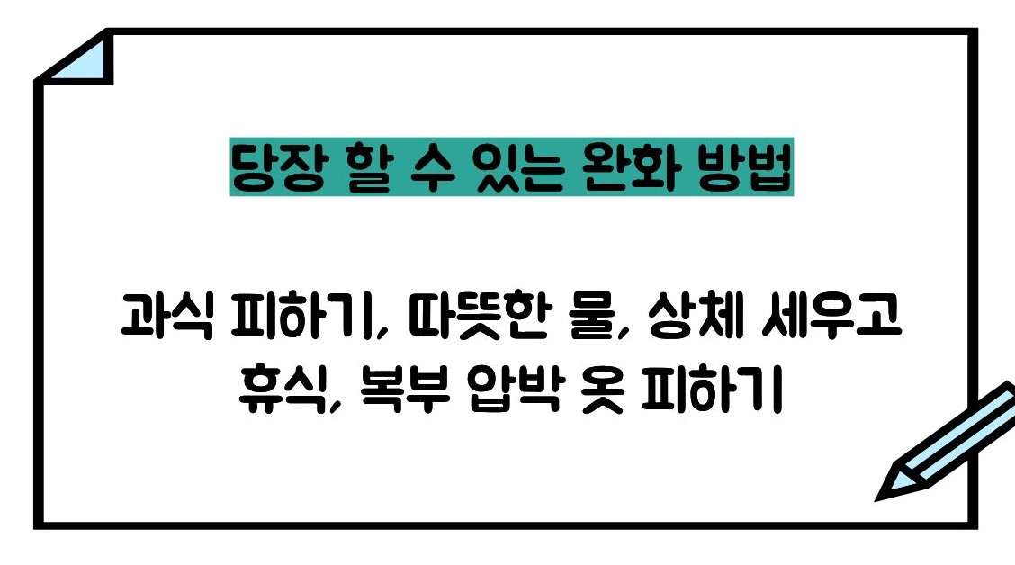 명치가 답답해요