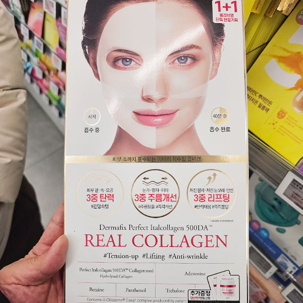 더마픽스 퍼펙트 리얼 퍼포먼스 콜라겐 100 올리브영 화잘먹 마스크팩 추천
