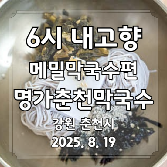 6시 내고향 맛있을지도
