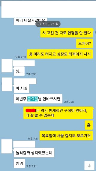 박진성 시인 성희롱 논란 김현진 사망
