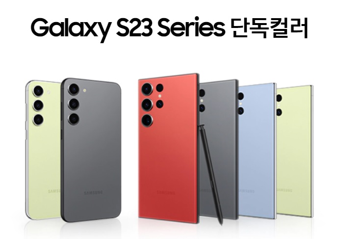 갤럭시S23 출시일