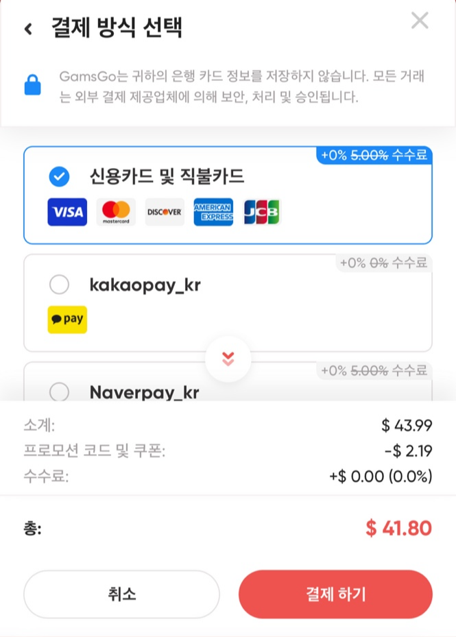 겜스고 사이트 할인코드