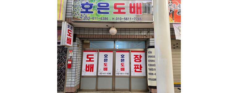 대구 달성군 도배공사