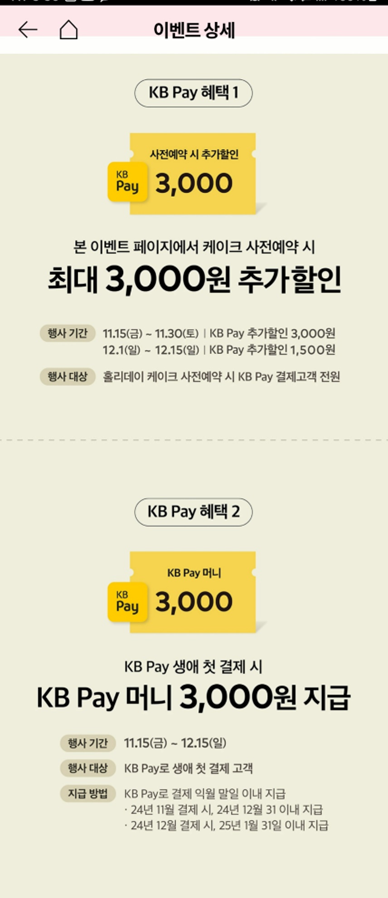 투썸-플레이스-크리스마스-케이크-예약