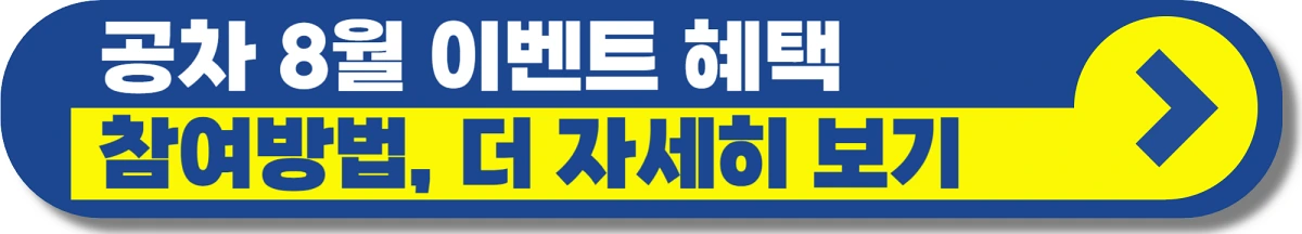 공차 납작 복숭아