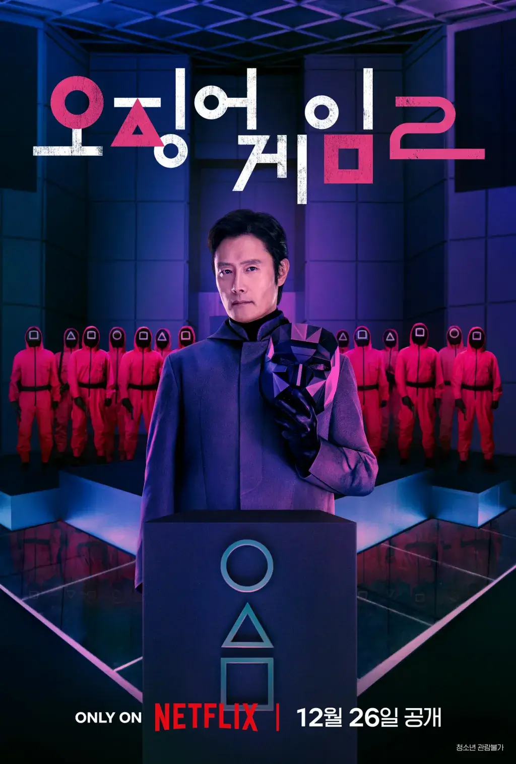 오징어게임2 1화 줄거리 