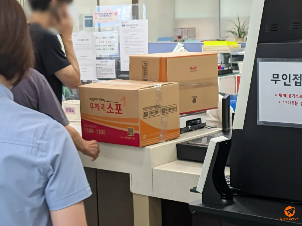 1kg 이상의 넉넉한 시료를 우체국 택배로 발송했죠.