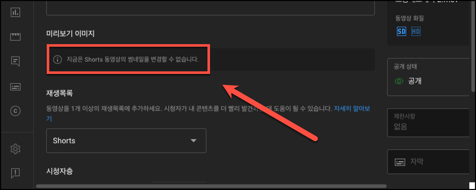 쇼츠 미리보기 이미지