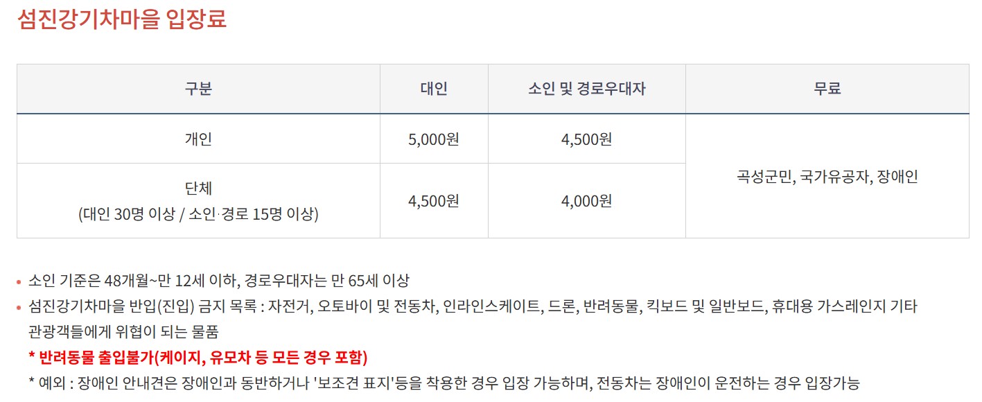 기차마을