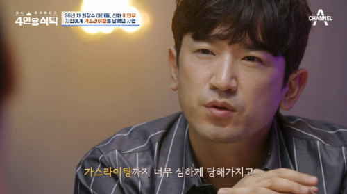 이민우 사기
