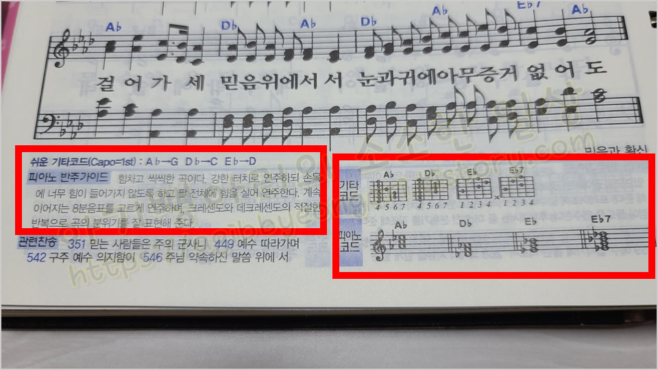 반주관련