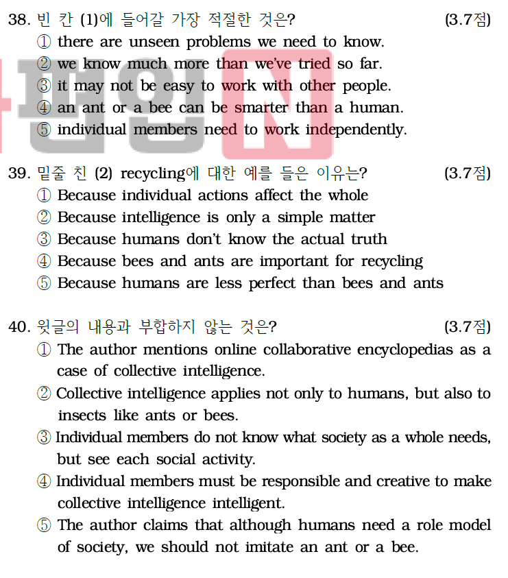2020학년도 광운대 편입 기출문제 - 독해(장지문-문제)