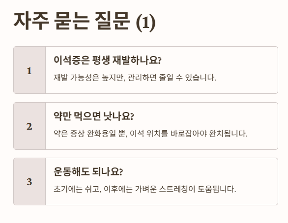 자주 묻는 질문 Q&A 1