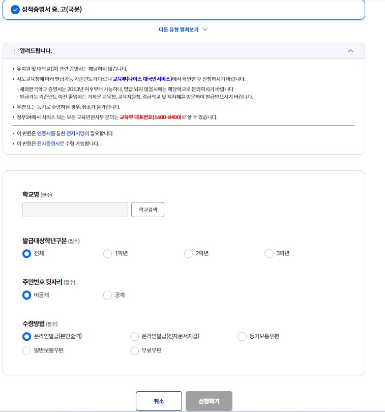 정부24홈페이지 화면3