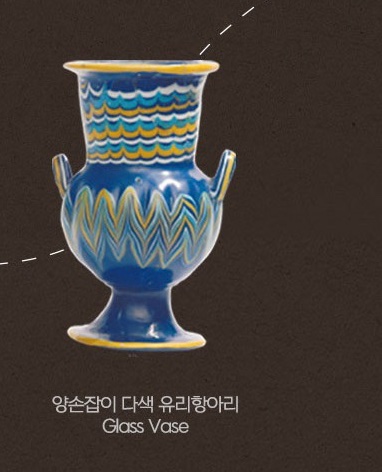 양손잡이 다색 유리항아리